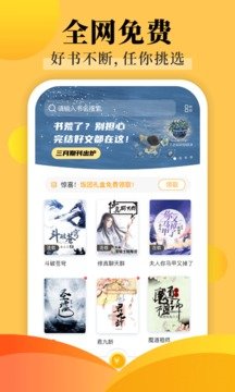 饭团探书小说官网版  v1.31.0图1
