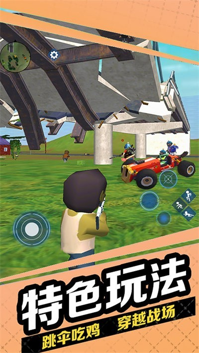 跳伞枪战吃鸡图2