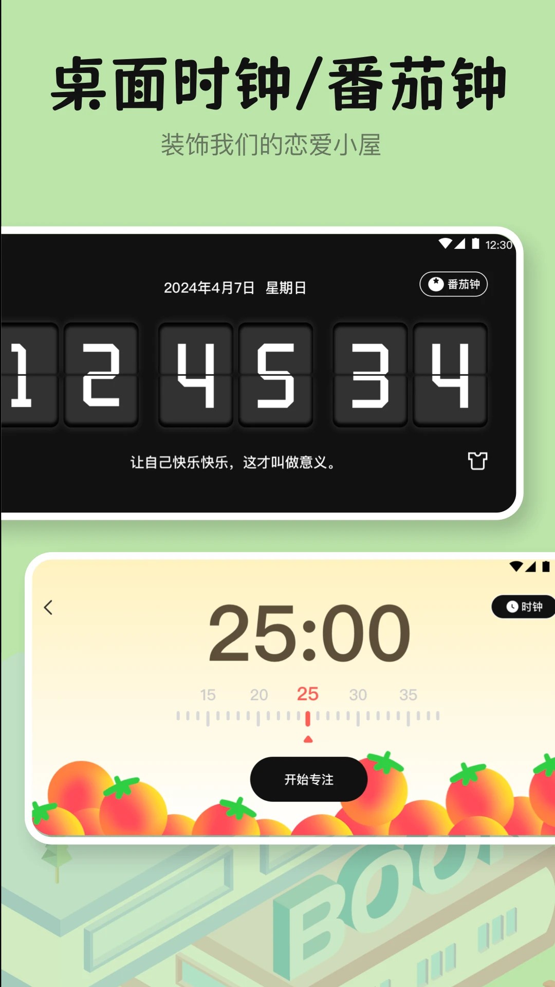 自习室学霸养成图3