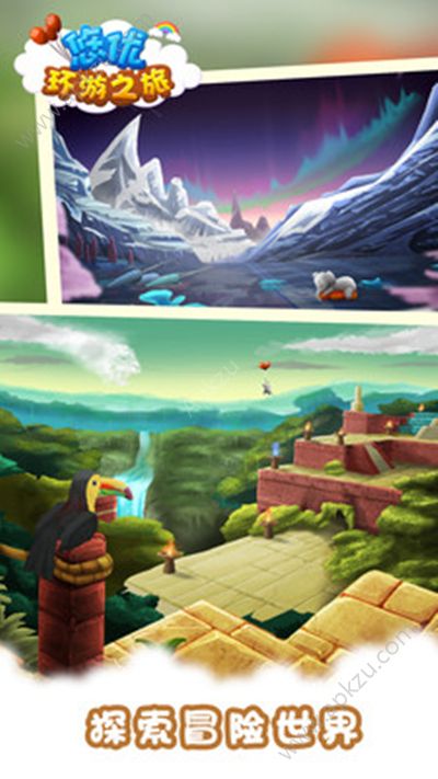 悠优环球之旅游戏图2