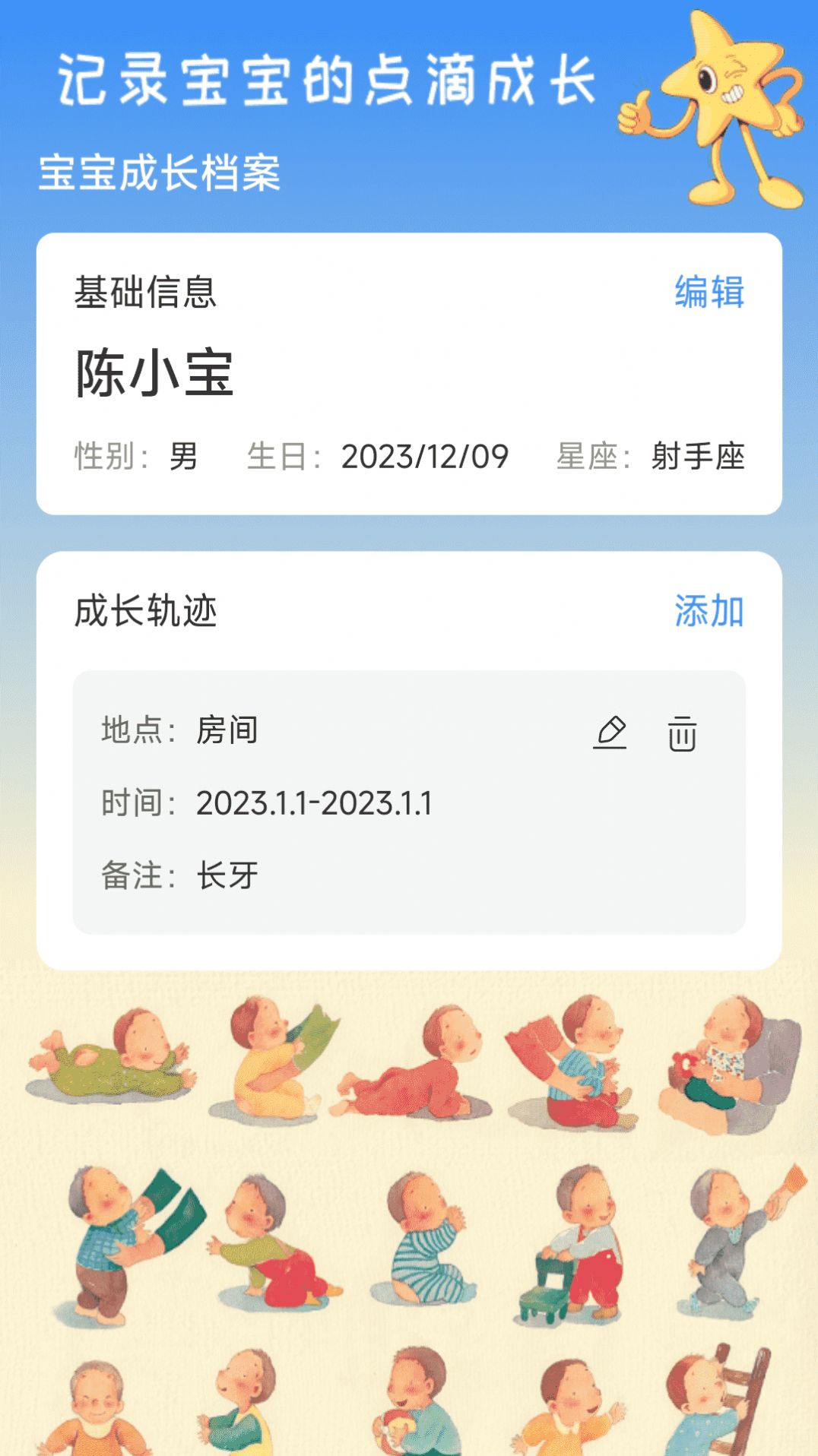 岁月印记app最新版  v1.0.0图3