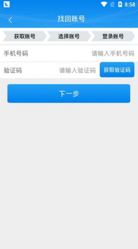 甘肃市场监管局登记注册服务平台app图4