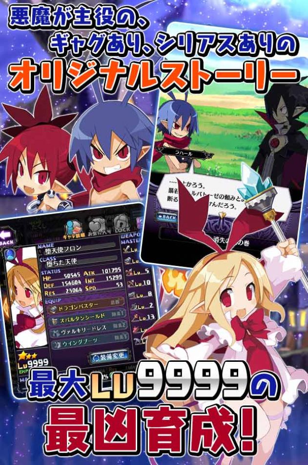 魔界战记Disgaea RPG台服图3