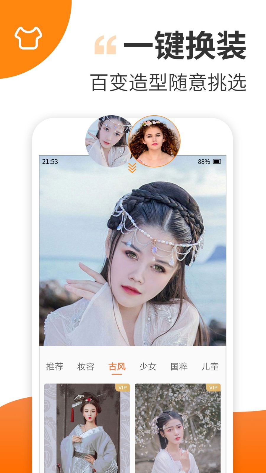 鱿鱼天v2021app安卓版  v1.0图2
