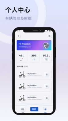 DeeBike骑行数据记录软件下载  v1.8.1图2