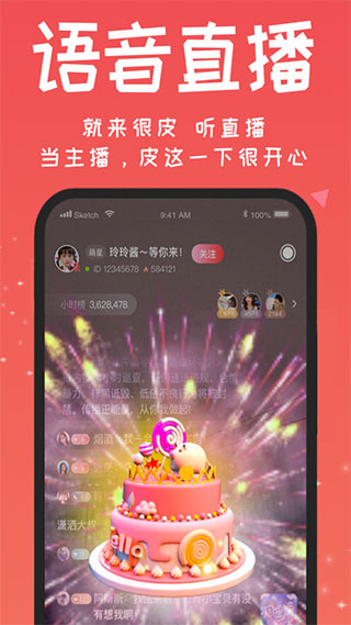 很皮语音包最新版图5