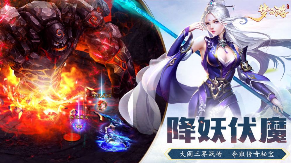 梦西游之玉锁双生手游官方正版  v1.0.1图3