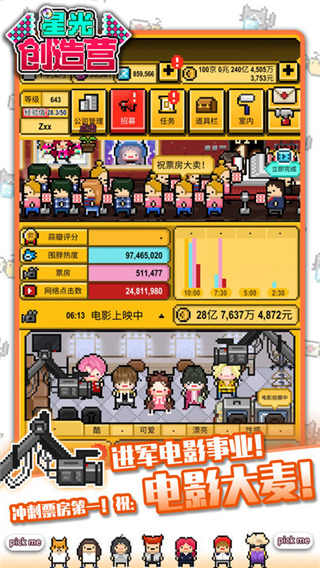 星光创造营图3