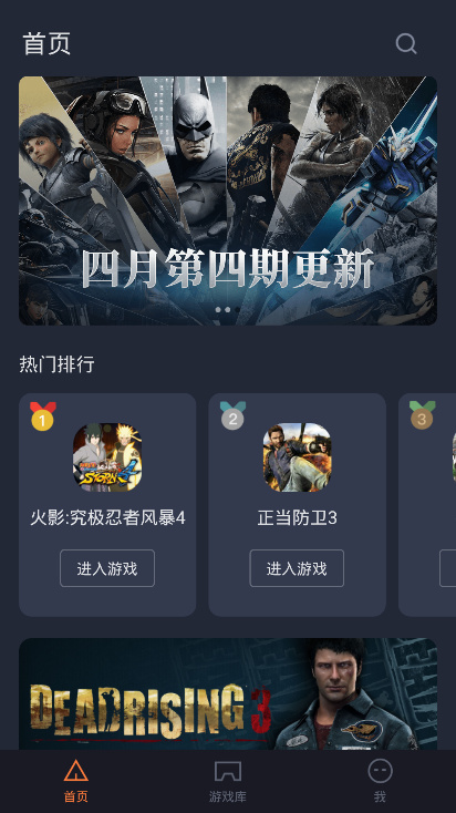 菜鸡app手机版下载  v5.4.1图3