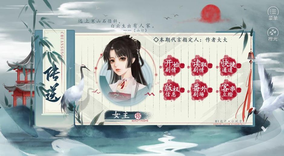 橙光古代防疫生存指南鲜花金手指安卓版  v1.0图3