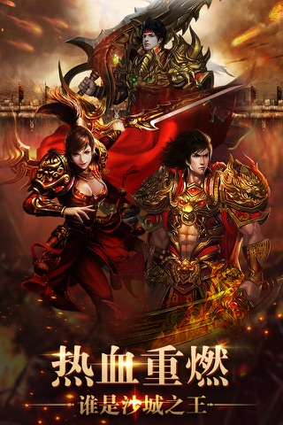 星王合击高爆版图4