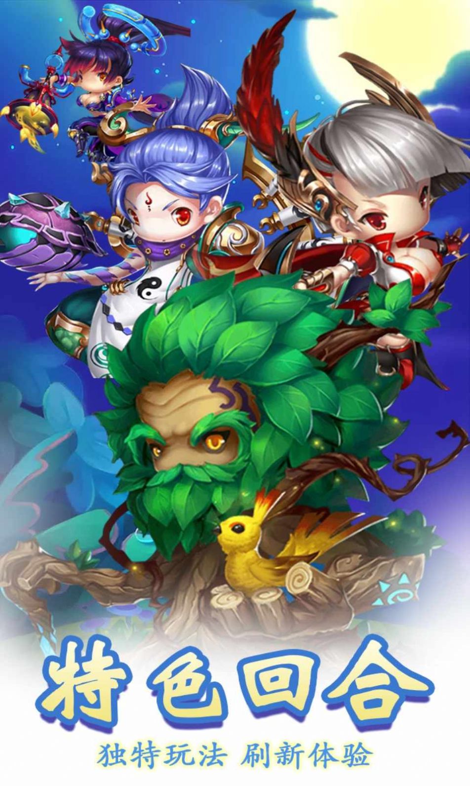 全战西游官方图2