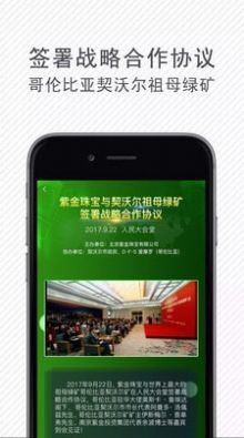 七韵宝石汇app图2