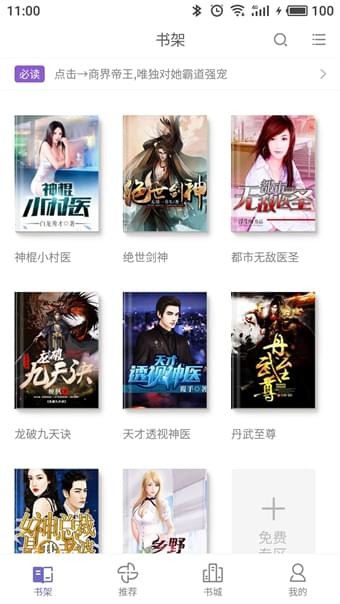 柚子小说app正式版  v3.5.2.2004图3