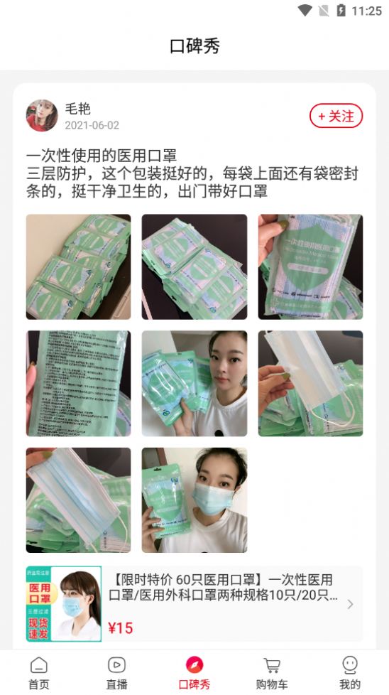 美颜星球喜团app图1