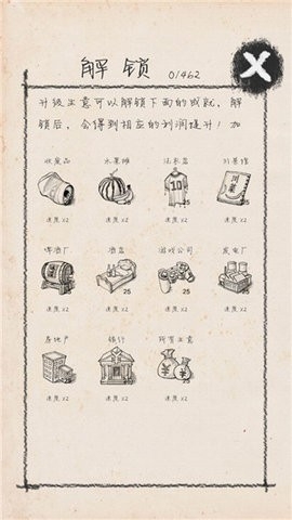 创业大师手机版图3