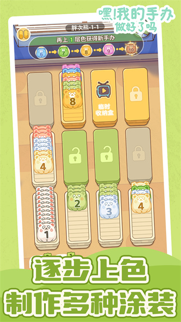 嘿我的手办做好了吗图2