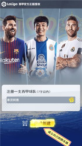 范特西胜利11人中文版图2