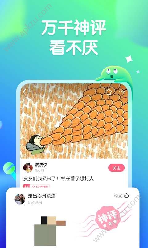 皮皮小游戏盒子图2