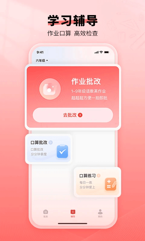 口算宝图4