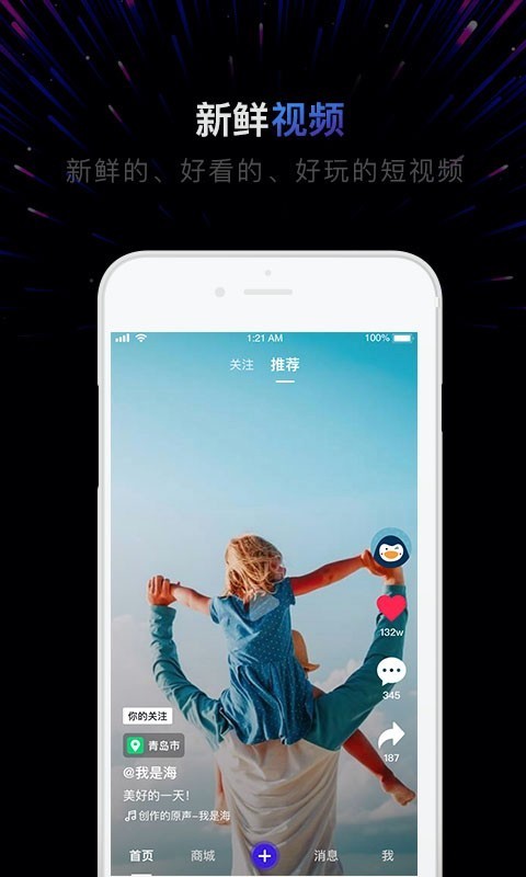 下载有男有女app到桌面图3