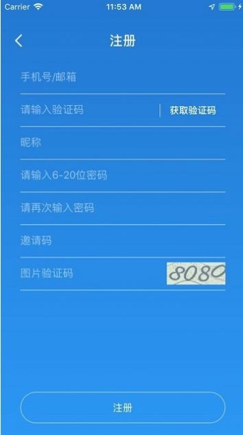 广西税务网上申报系统(A站）官方地址  v1.1.1图3