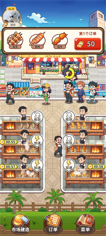 老板来一串游戏官方版  v1.0图2