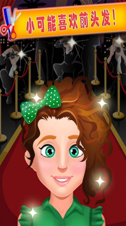 小小美容发型师游戏安卓手机版 v1.8图1