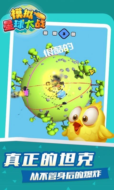 模拟星球大战游戏手机版下载  v1.1.1图4