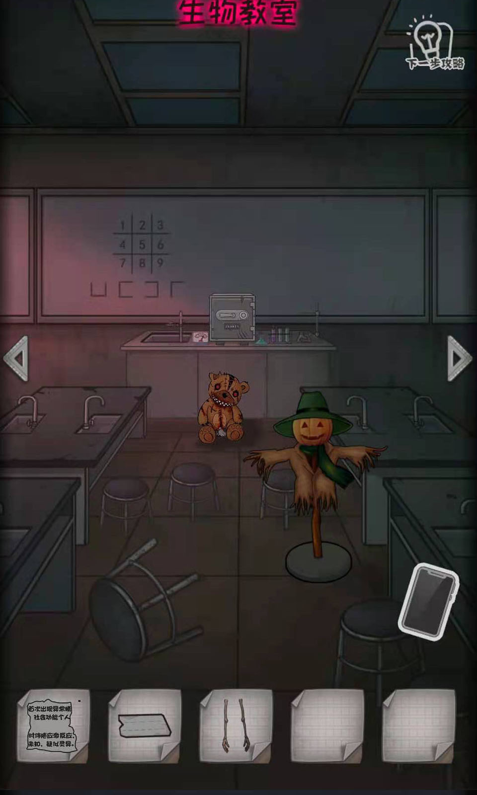 校诡实录第七章游戏图2