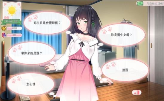 猫研社Cats Kiss中文最新汉化版下载  v1.0.2图4