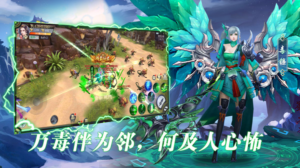 山海缥缈情缘手游官方版  v1.0图5