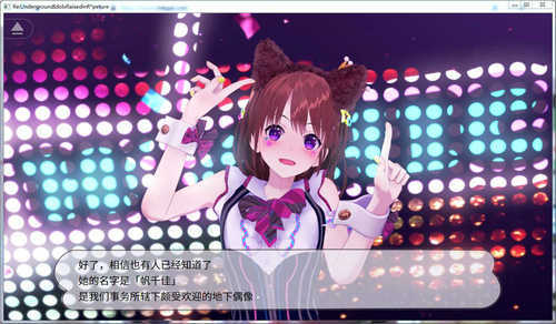 地下偶像X教辱育录精翻汉化版下载  v1.5图3