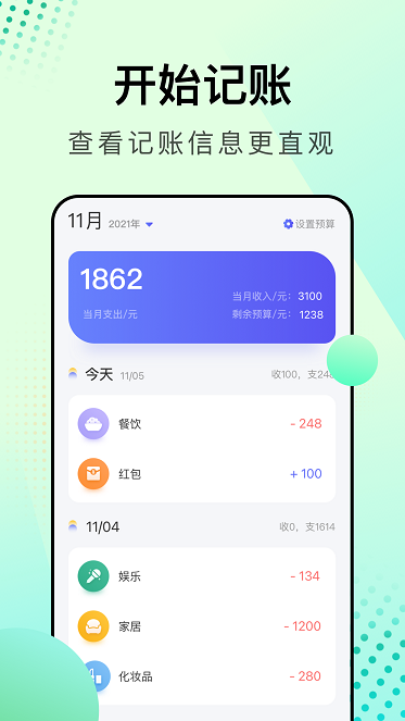 存钱小助手app手机版  v1.2图3