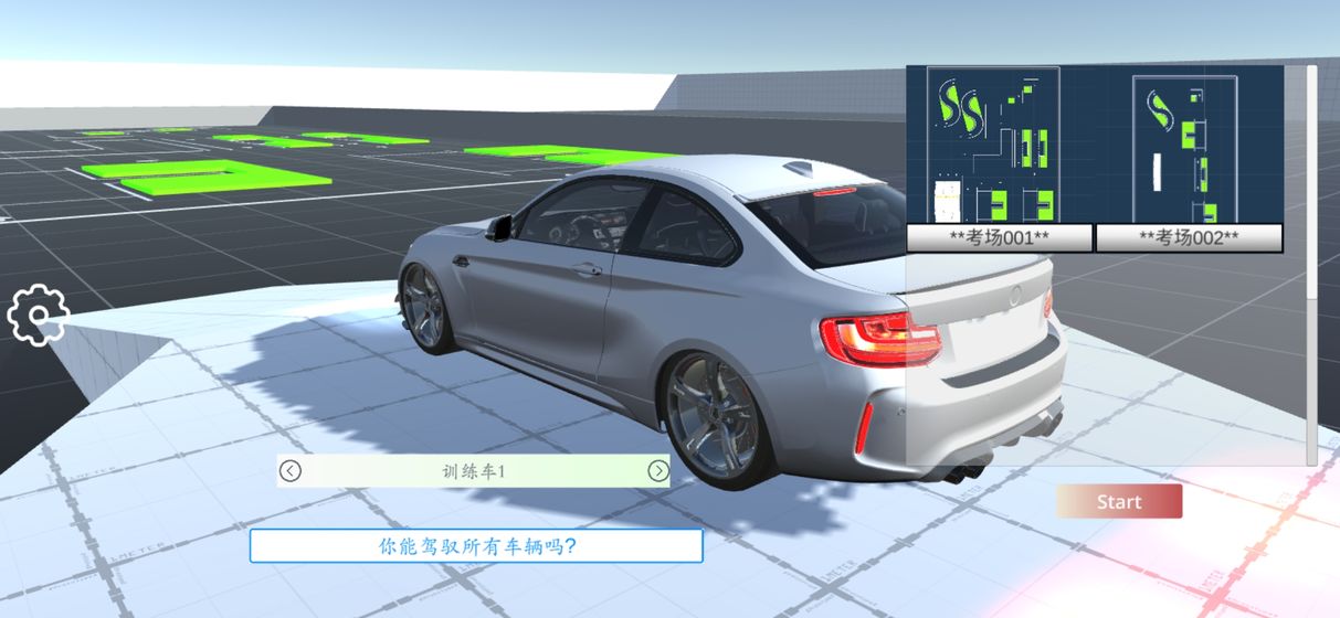 科目二模拟车辆安卓版  v1.3.0图1