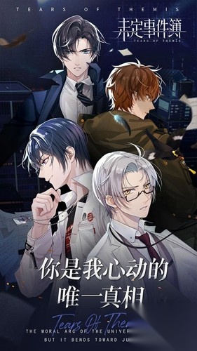 米哈游未定事件簿图1