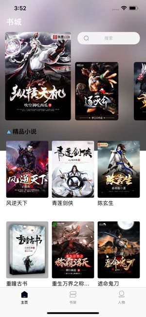 爱读书屋app官方软件下载  v1.0图1