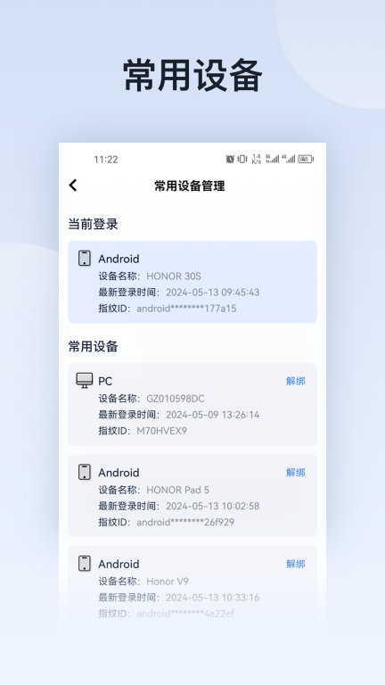 钱大妈办公门店管理 图3