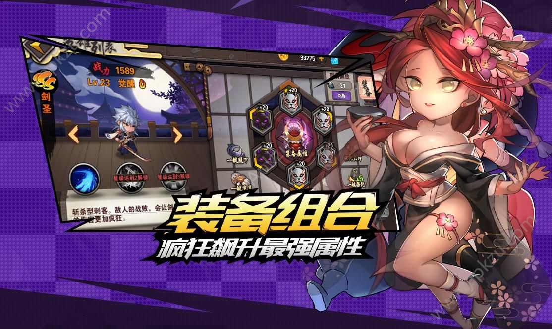 狂岚忍者手游图3