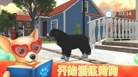 狗狗特工模拟器手机版图1