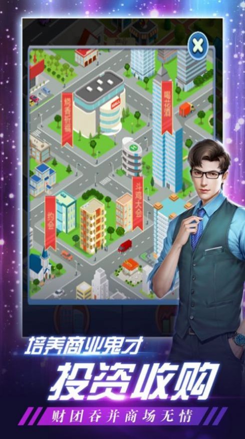 豪门继承人金币钻石安卓版  v2020.11.17.1706图1