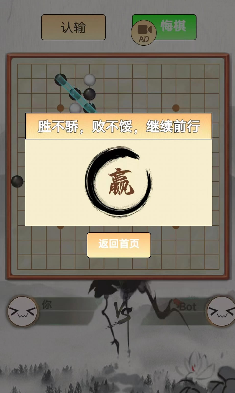 指跃五子棋图1