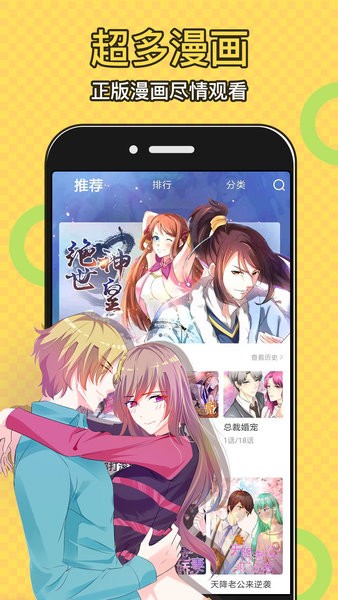 太二漫画免费版图3