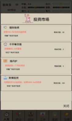 未来人生2游戏安卓手机版  v1.0图3