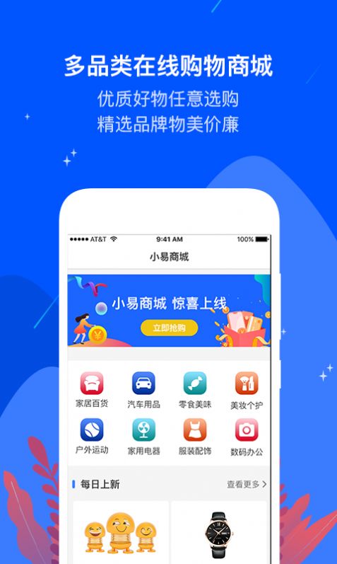 立马加油app图4