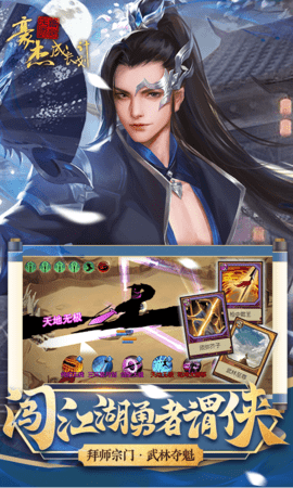 豪杰成长计划手机版图4