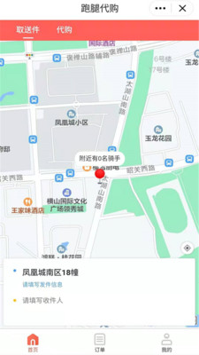 客喜有啊app图1