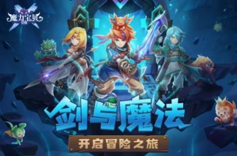 魔力宝贝归来双端互通版手游最新版  v1.3.3图1