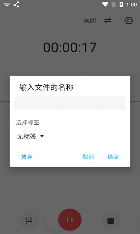 流云录音App图2