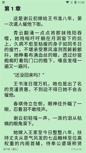 柚子小说免费版图2